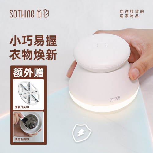 向物不伤衣物毛球修剪器 四刀头家用去毛球工具 衣服保养除毛器