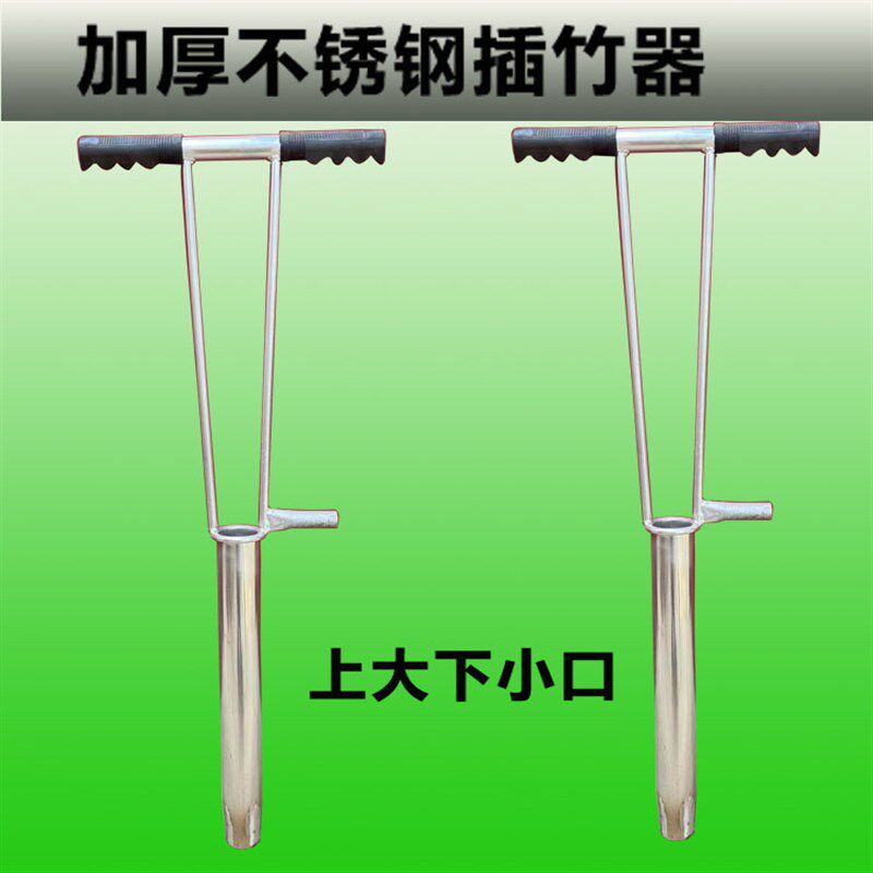 竹竿打眼器插竹器打洞挖坑取土神器铁管打眼取土打穴打孔取土工具