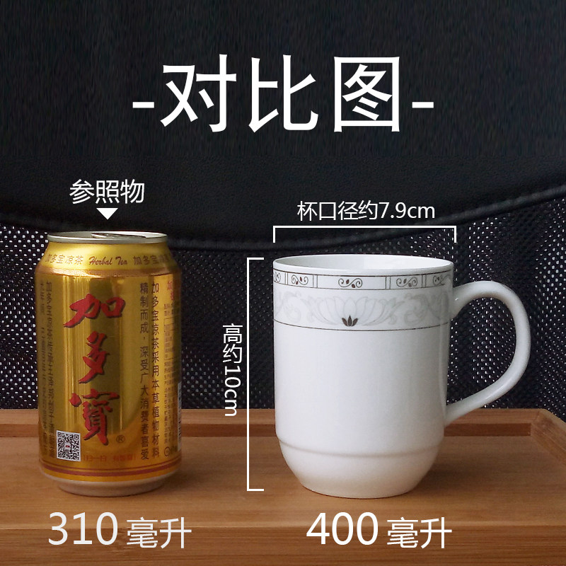 无盖景德镇陶瓷茶杯套装家用喝水杯子带把酒店宾馆办公会议杯茶杯