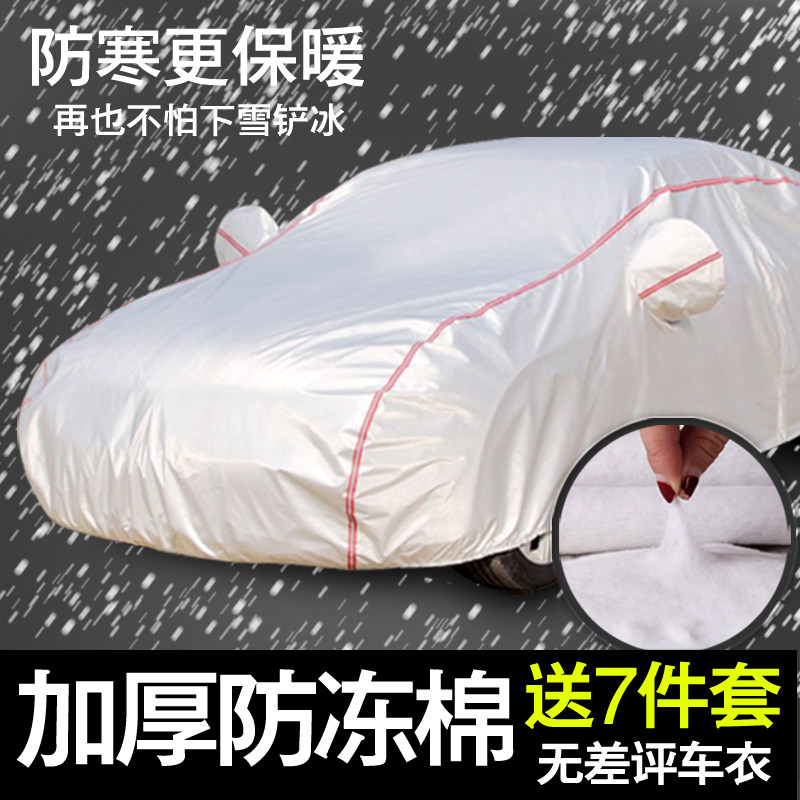2018新款北汽幻速S7专用车衣s7七座车衣车罩防晒隔热防雨隔热防尘