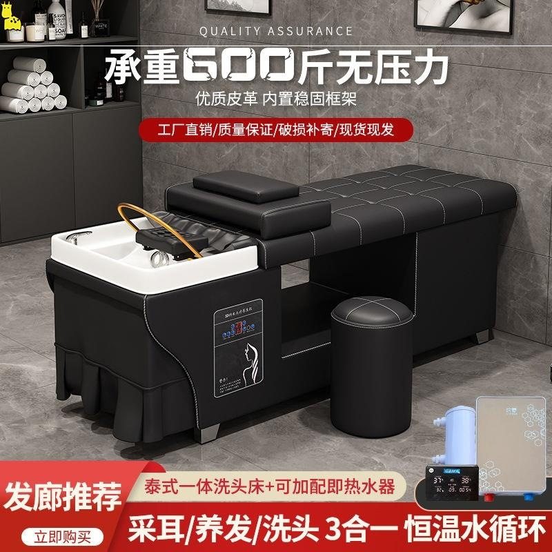 洗头床 熏蒸床理发店专用水循环自动热水器熏蒸一体家用成人