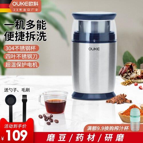 欧科磨粉机小型粉碎机五谷杂粮中药材干湿磨机家用电动超细研磨机