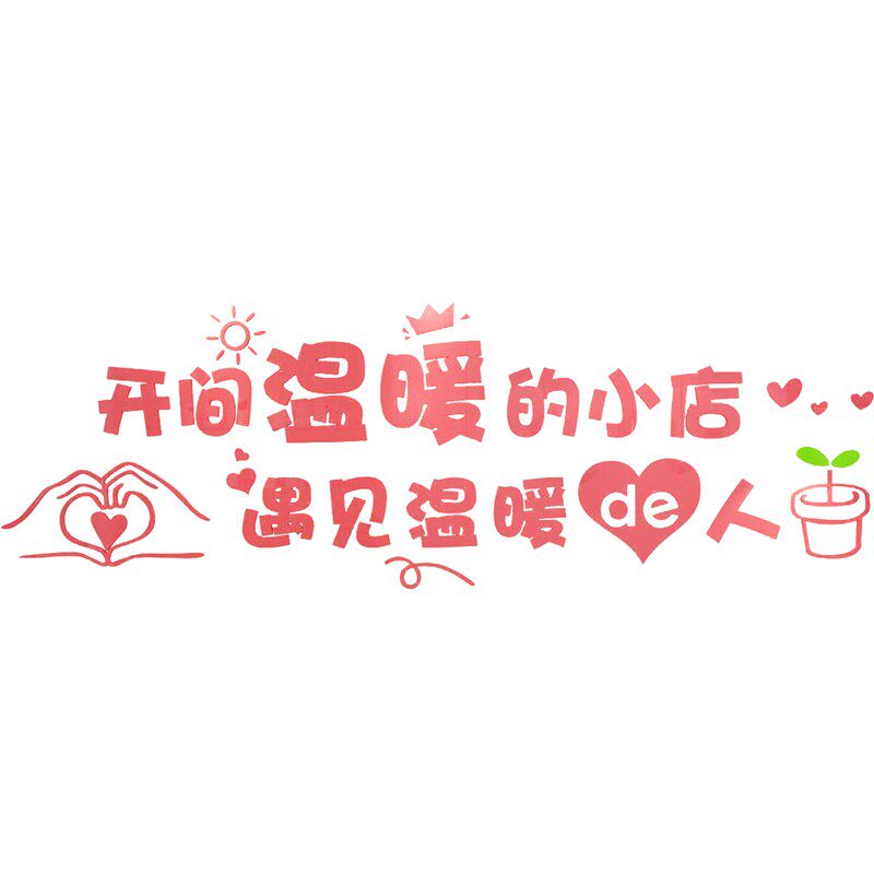 网红蛋糕店玻璃门贴纸饭店3d立体墙贴画甜品店奶茶店前台墙面装饰