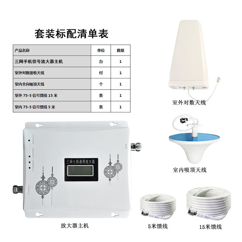 手机信号放大增强接收加强器移动联通电信三网合一家用扩大香港4g