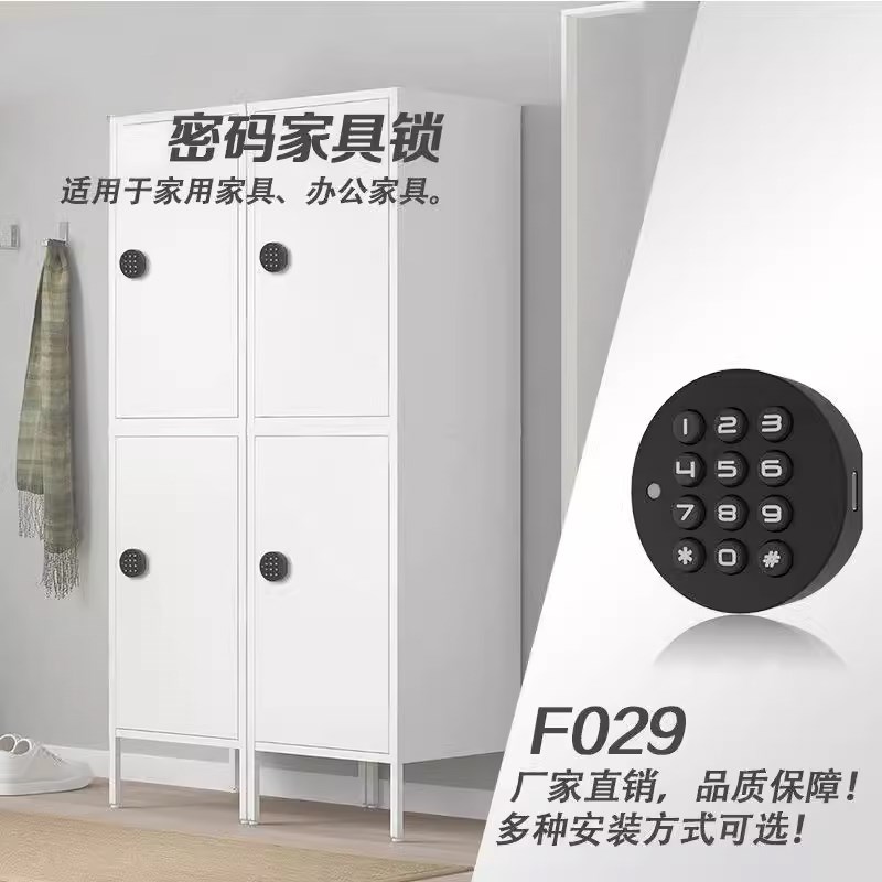 办公抽屉锁文件柜智能储物寄存箱柜锁电子密码锁防盗入户门衣柜锁