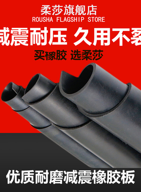 黑色工业橡胶垫 加厚防震防滑垫片 胶皮减震耐磨板丁氰软橡皮块厚