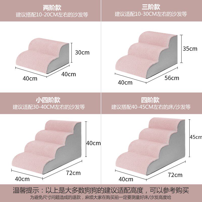 宠物楼梯台阶小型狗狗上下床柔软可拆洗床边沙发旁高弹斜坡爬梯子