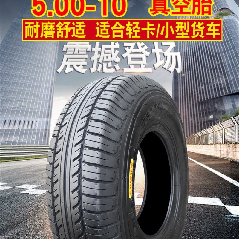 正新轮胎5.00-10电动汽车老年代步四轮真空胎500一10寸外胎车胎带