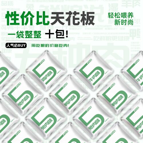 【新品】鲜粮说五种肉湿粮包猫狗粮拌饭宠物零食湿粮补水营养增肥