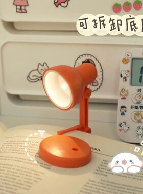 洞洞板配件迷你小型LED台灯 折叠随身小夜灯磁吸桌面台式创意磁贴