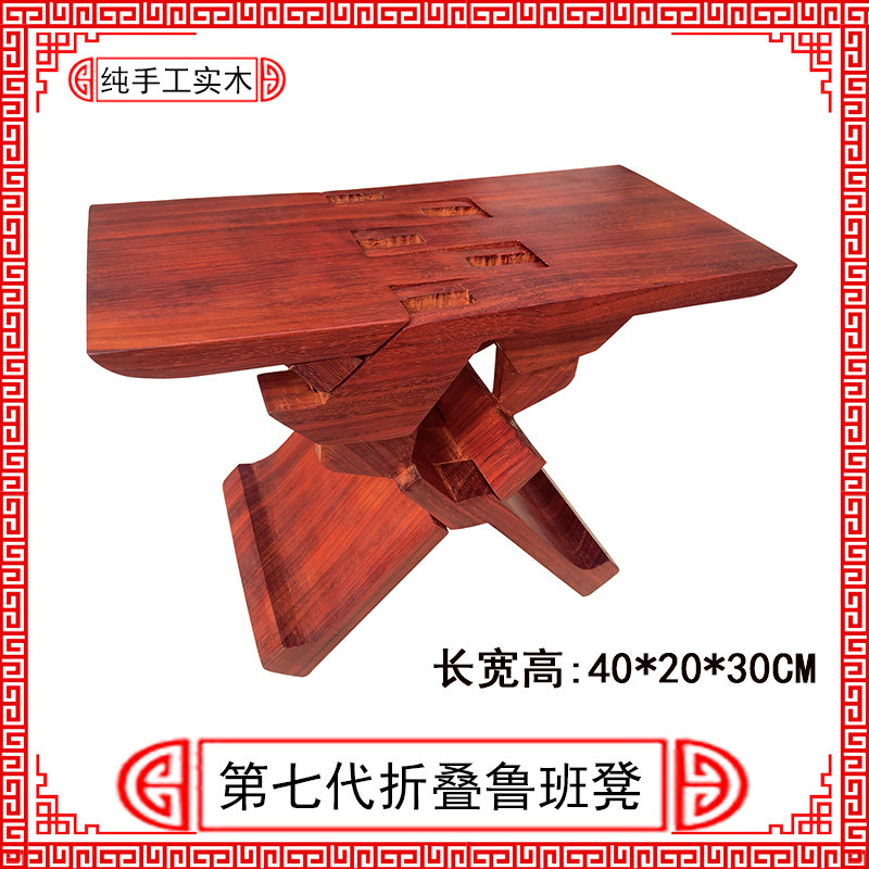 鲁班凳 折叠凳红花梨七代凳子纯手工实木换鞋凳仿古换鞋增高凳