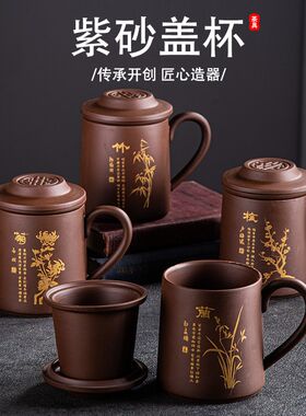 宜兴紫砂杯中式单个主人杯陶瓷带把过滤内胆大号养生杯茶杯男杯子
