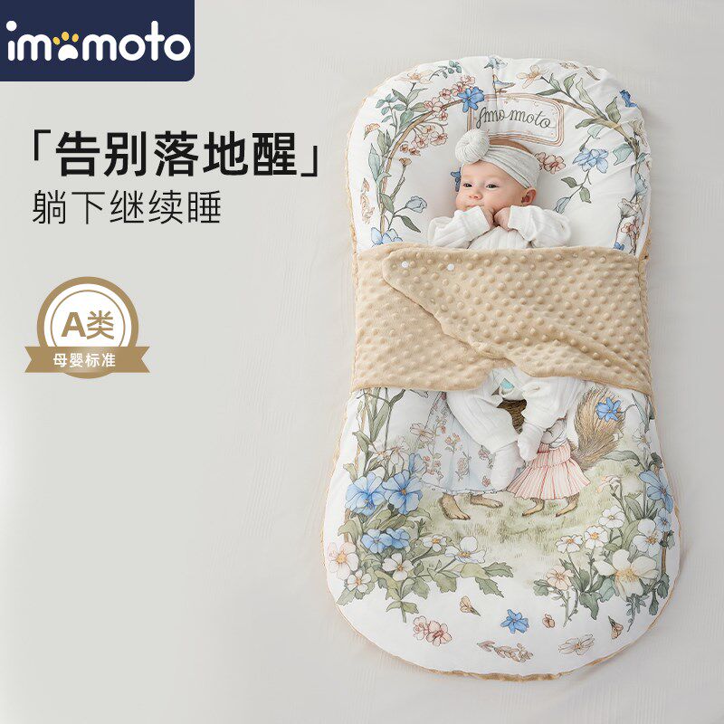 床中床新生婴儿落地醒神器睡窝小床宝宝防压安抚防惊跳床上专用垫