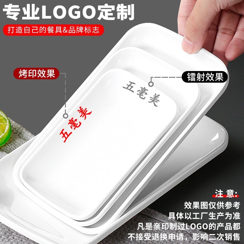五毫美密胺餐具盘子商用长方形仿瓷肠粉餐盘火锅菜盘配菜涮菜碟子