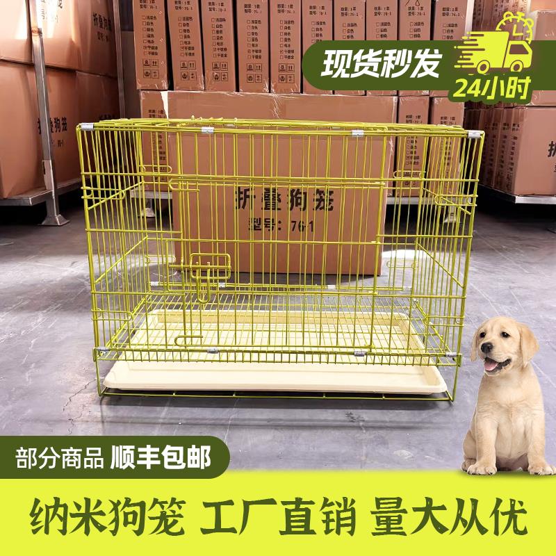 加粗可折叠狗笼子小型犬幼犬大型中型犬宠物猫笼加密结实室内纳米
