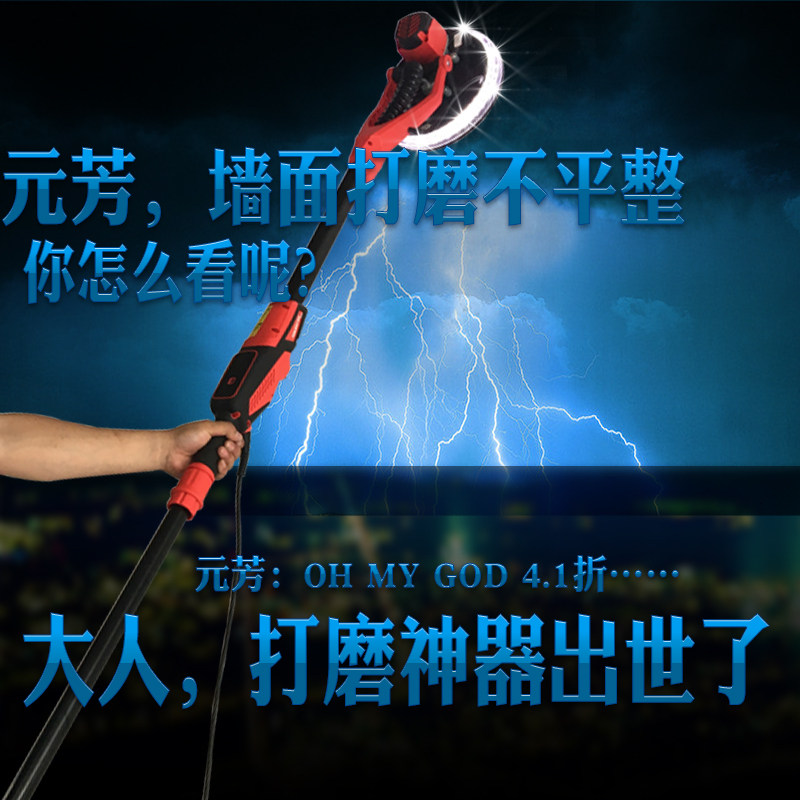 浩达无刷超轻墙面打磨机砂纸机腻子沙皮机磨墙机轻型无尘带灯长杆