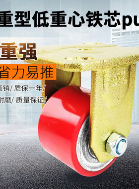 新睿脚轮加重型脚轮低重心脚轮3寸铁芯PU轮载重设备牛仔轮耐磨静