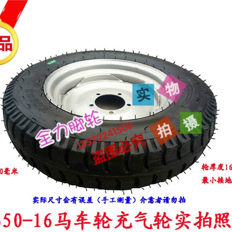 650-16充气马车轮子两轮连轴炮车手推车轮胎拖车牵引车管材运输车