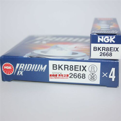 NGK铱金BKR8EIX 2668火花塞适用卡宴途锐Q7 SQ5 A6L 3.0T途欢Q5