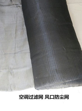 空调回风口过滤网防尘网黑色尼龙网空调风机盘管进风检修防虫网