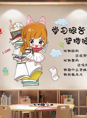 励志卡通激励文字贴纸标语学生宿舍海报墙壁纸自粘寝室床头墙贴画