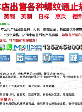 美制通止规螺纹塞规环规1 7/8-6-8-10-12-14-16-18-20UN牙规2A2B