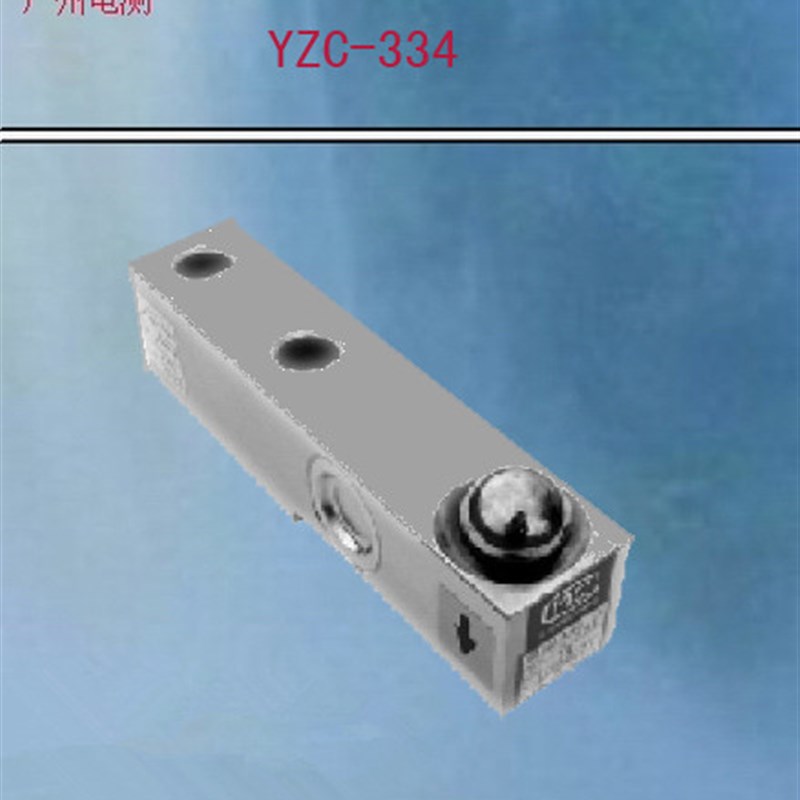 广测334称重传感车检测站/1T,2T,3T悬臂梁传感器/料斗秤传感器