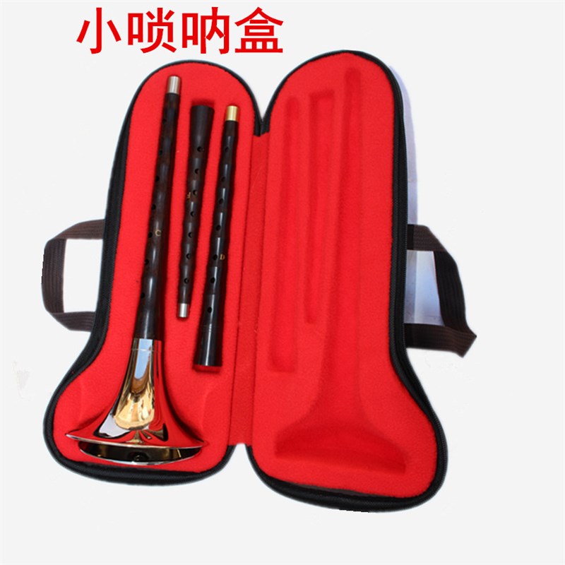 唢呐盒子唢呐箱子 唢呐包降B C 的都可以装包邮