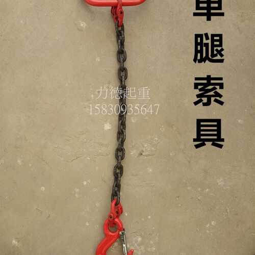 G80级锰钢起重链条组合吊索具吊钩挂钩起重吊钩索具模具吊具配件