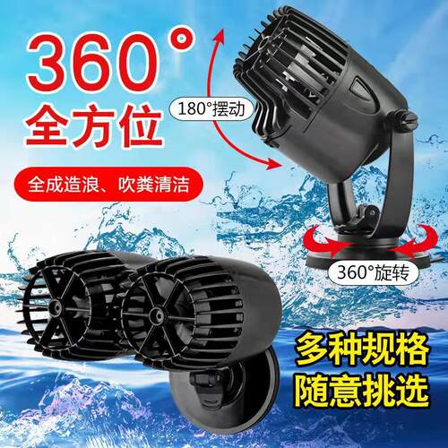 鱼缸造浪泵静音冲浪泵打浪器大功率吹粪活水清洁造流泵造浪器小型