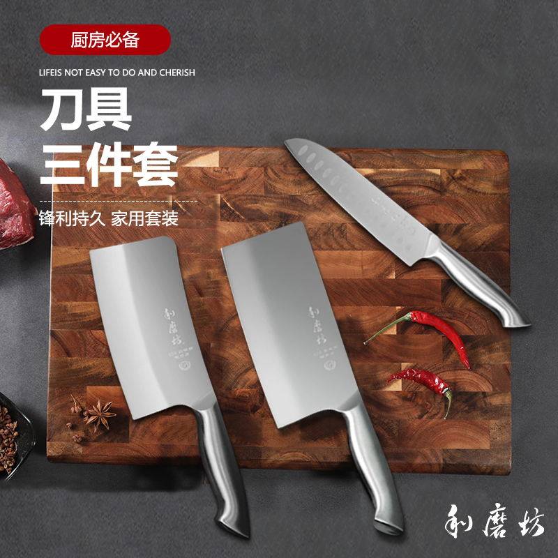 利磨坊家用锻打锋利不锈钢厨师专用组合套装七件套菜刀菜板二合一