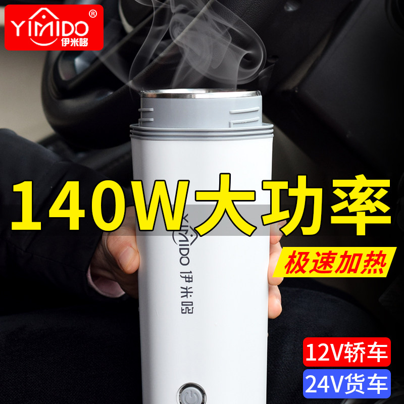 车载水壶烧水12v烧水杯24v货车电热加热杯220v家用保温304不锈钢