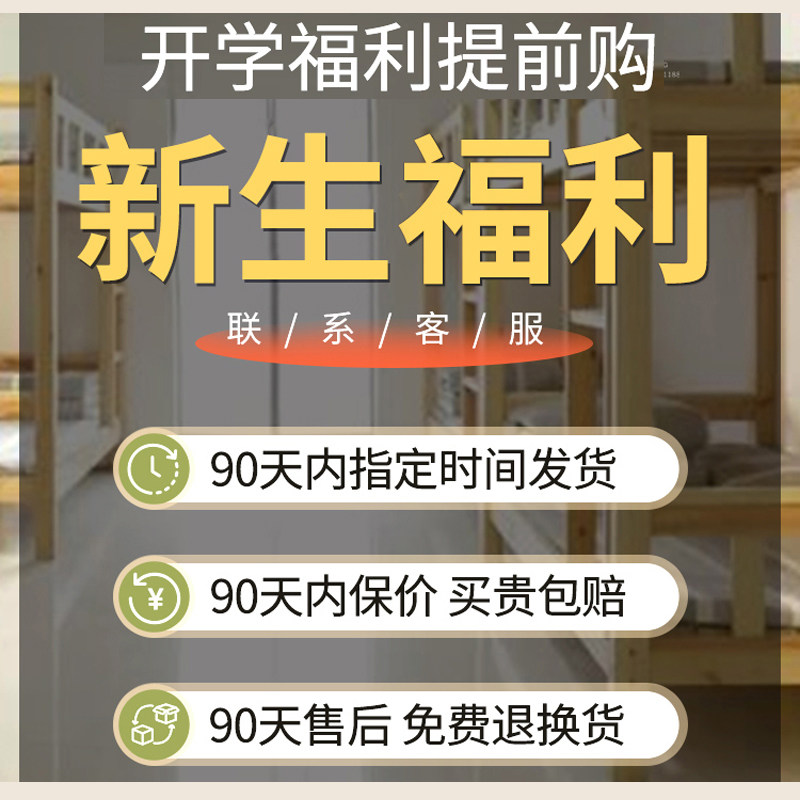 学生宿舍强遮光床帘蚊帐一体式寝室床幔上下铺通用全包窗帘少女风