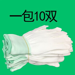 白色防静电无尘布劳保尼龙手套薄款透气电子针织线纱作业工厂手套