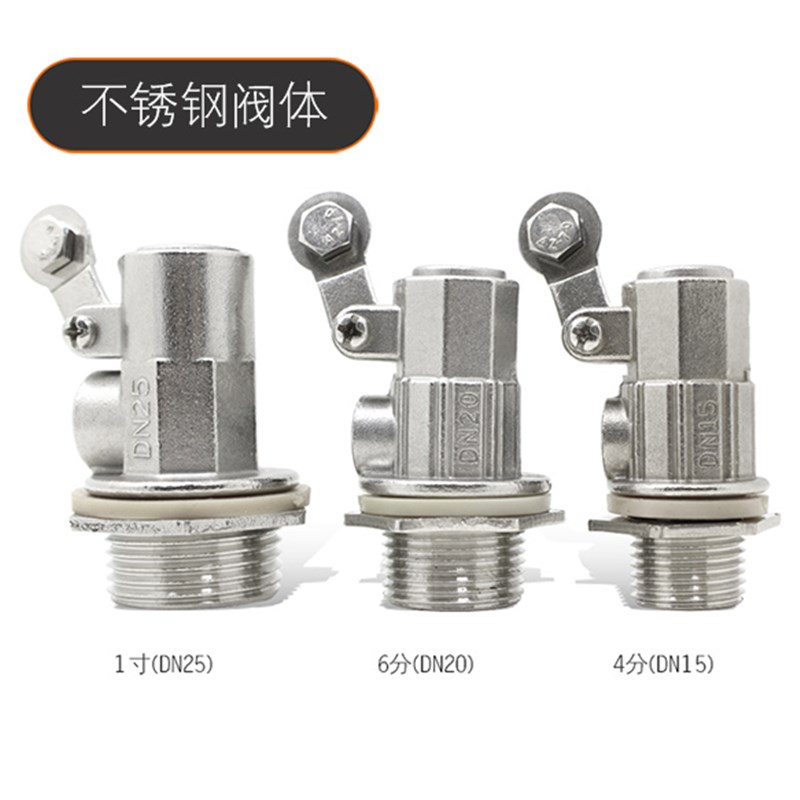不锈钢浮球阀 4分6分自动水位控制阀水箱水塔控制器进水阀开关