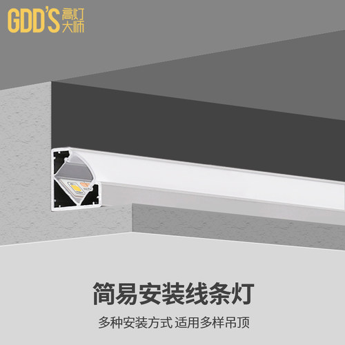 超亮线形灯LED线条灯带型材客厅吊顶铝反光灯槽天花角线灯线性灯