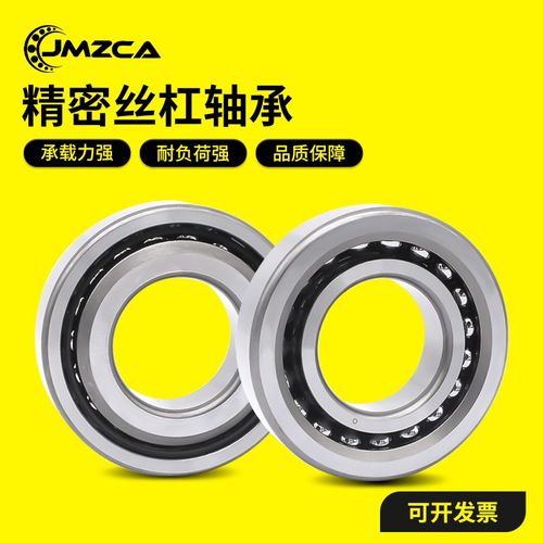 哈尔滨丝杠配对轴承15 17 20 25 30 35 40 TAC 47 62 72 90 B CP4