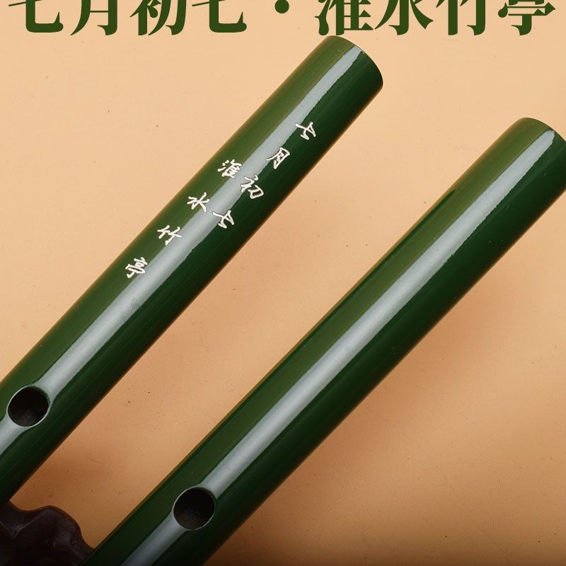 古风竹笛一节绿笛子淮水竹亭笛子横笛初学乐器cos古装拍照道具