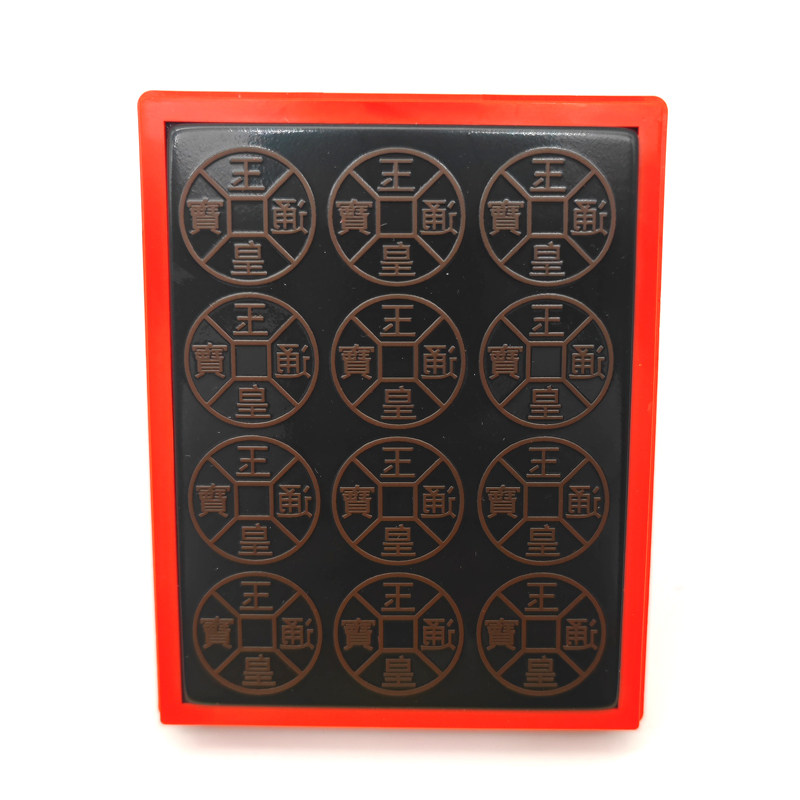 中元节玉皇通宝钱板子印章工具雕刻烧纸印板支持定制