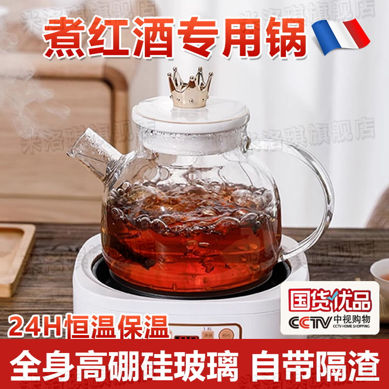 法国高硼硅玻璃锅耐高温煮红酒专用器皿家用热水果茶养生壶电陶炉