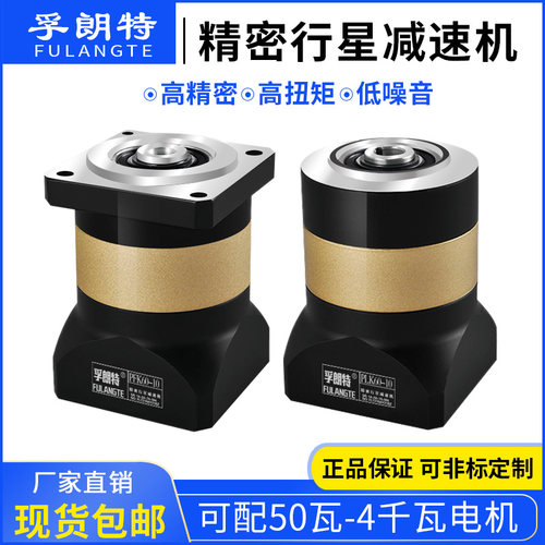 孚朗特直齿输出精密行星减速机器伺服电机步进齿轮箱直齿直角
