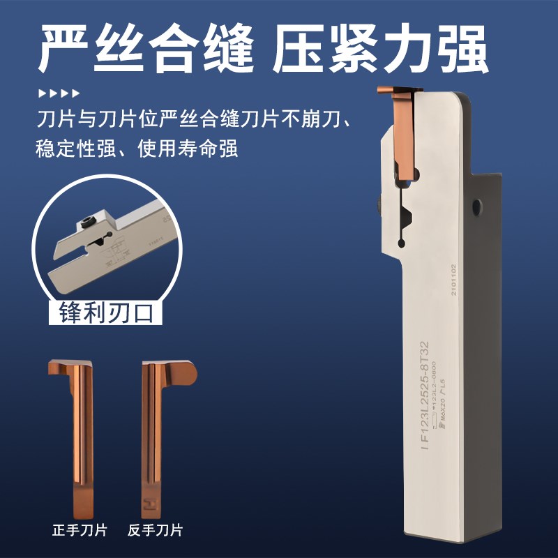 端面槽刀平面挖槽刀圆弧槽切槽刀片RF123H2外圆槽刀7字型槽刀
