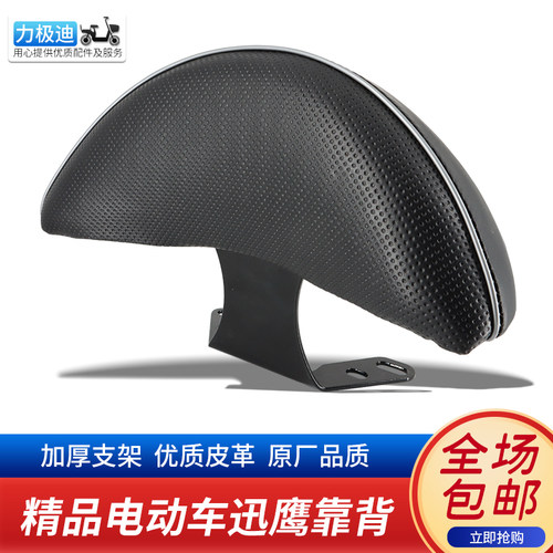 电动车摩托车迅鹰后靠背福喜巧格改装靠背垫加大加厚防水防晒包邮
