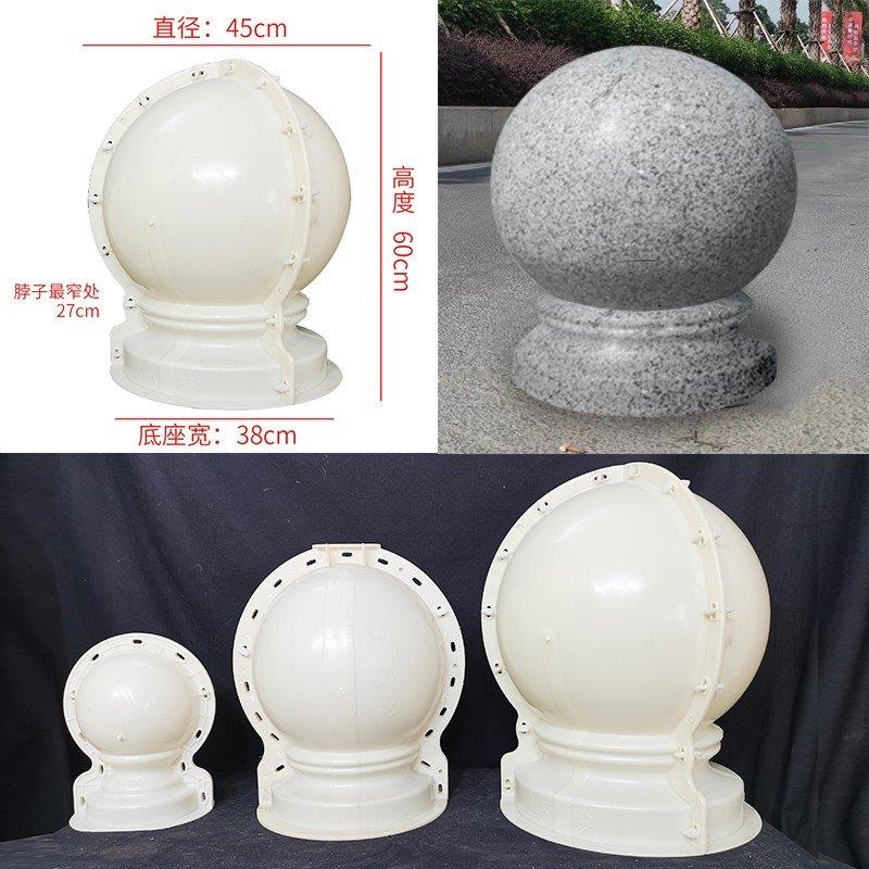 阻车石模具阻车隔离墩石球模型学校社区门口路障防撞阻车墩