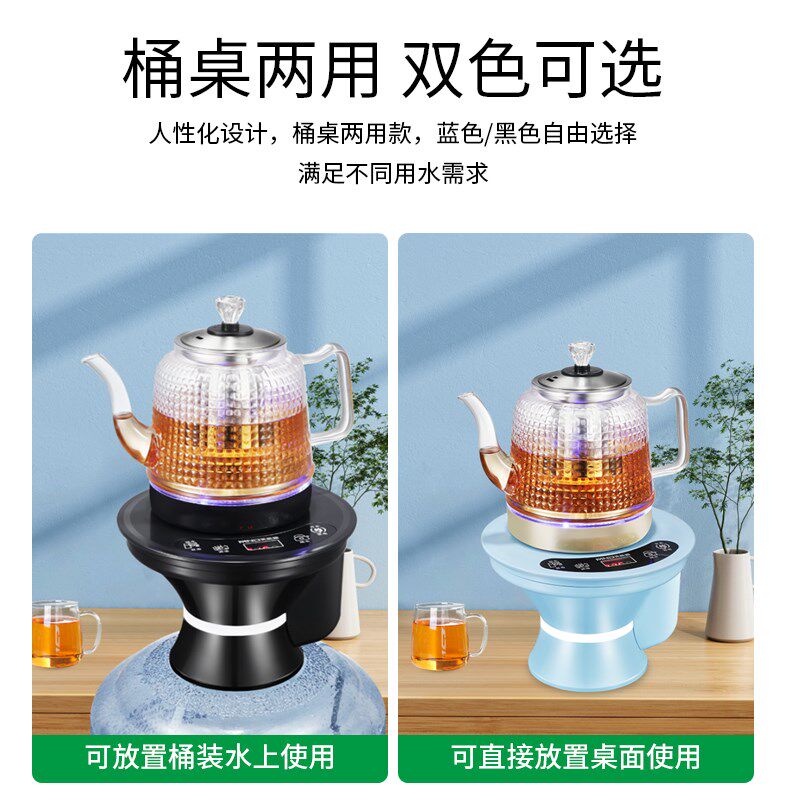 美能迪全自动底部上水烧水壶桶装水自动上水玻璃保温壶抽水器恒温