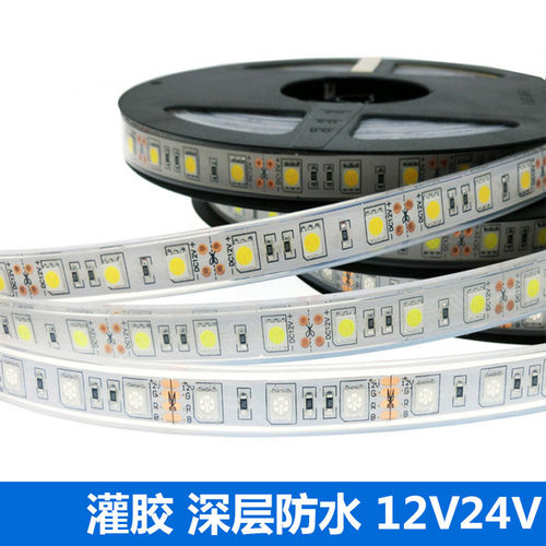 24V灌胶水下泡水水池LED灯带条户外防水外墙5050超高亮 汽车 鱼缸