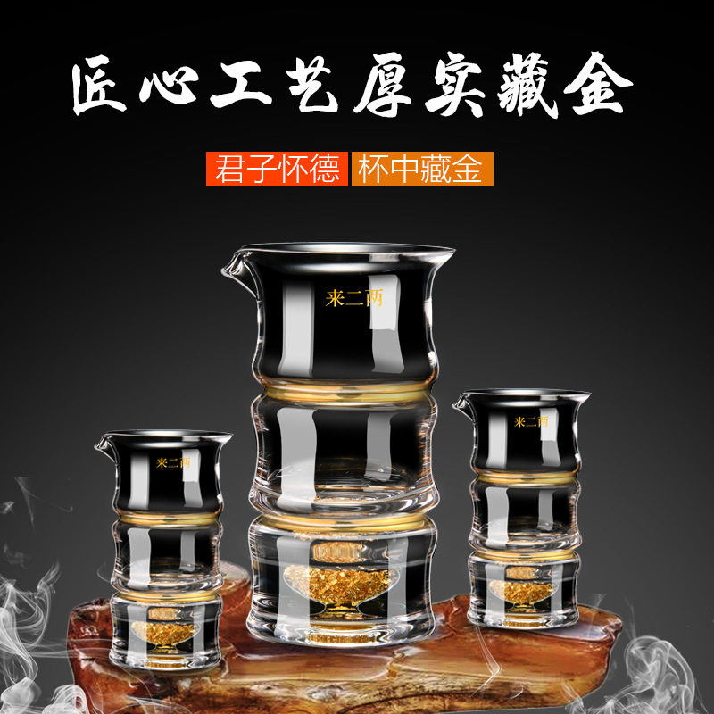 创意竹节金山杯水晶玻璃白酒杯套装家用分酒器烈酒杯子二两分酒壶