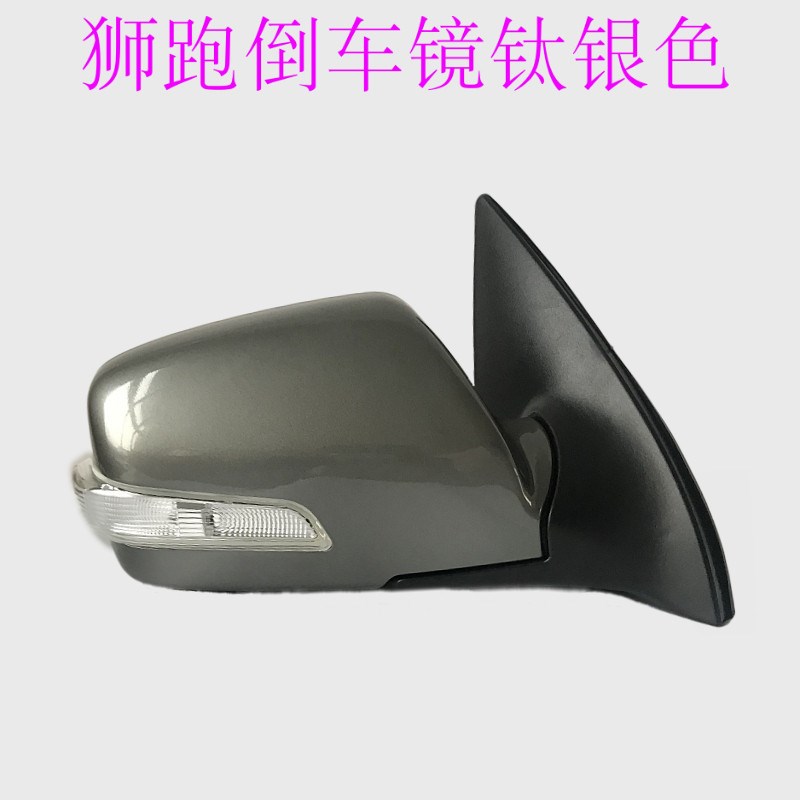 适用于起亚09至13款狮跑后视镜总成狮跑反光镜带漆带灯加热倒车镜