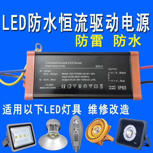 投光射灯LED灯珠20W30W50W100W户外路灯工矿芯片220V驱动电源防水
