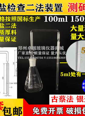 定砷器测砷器装置古蔡氏/银盐法 二乙基代氨基甲酸 复混肥定砷仪